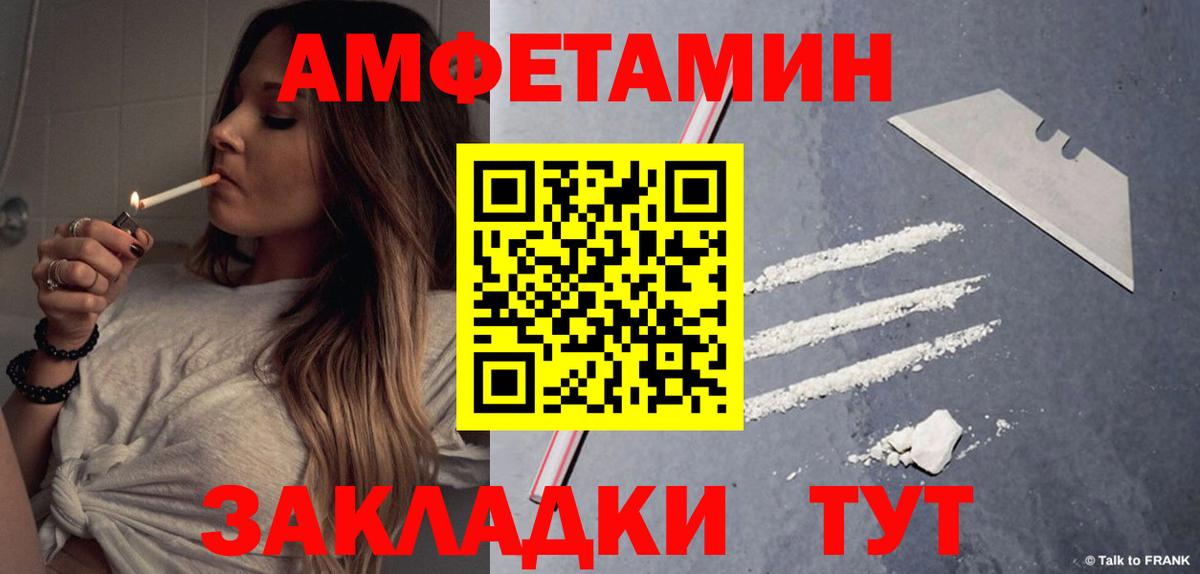 АМФЕТАМИН Керчь