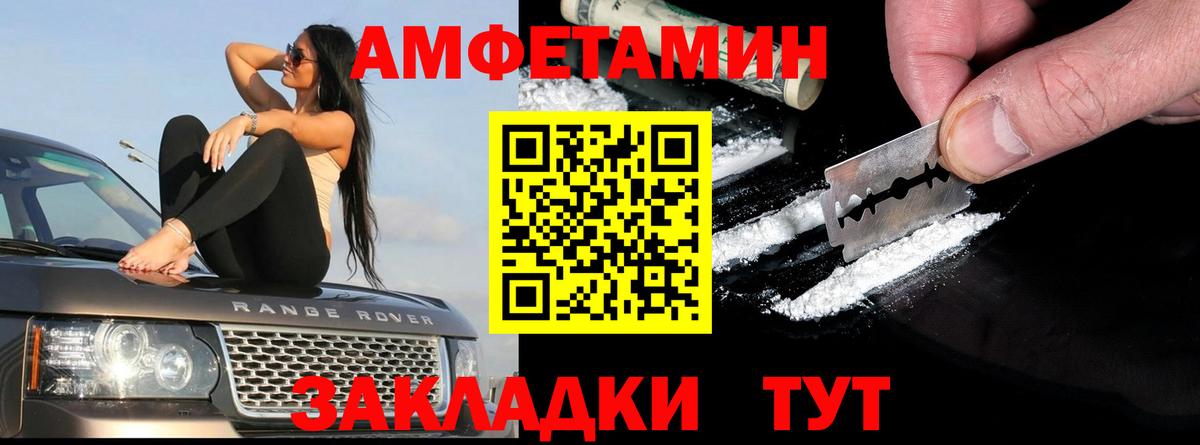 АМФ  Вход с VPN  Керчь  Амфетамин 97% 