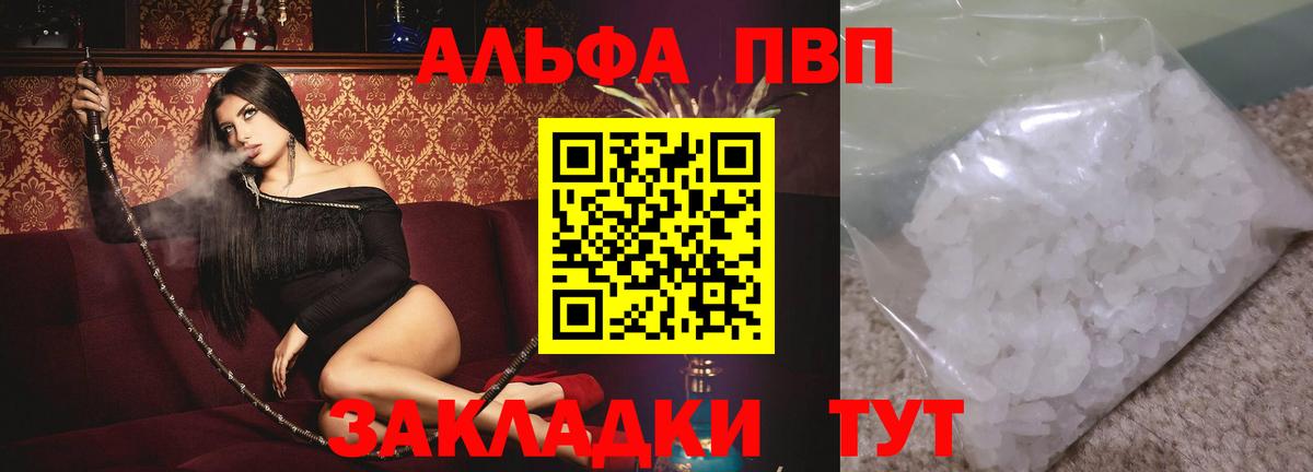 Alpha-PVP СК КРИС Керчь