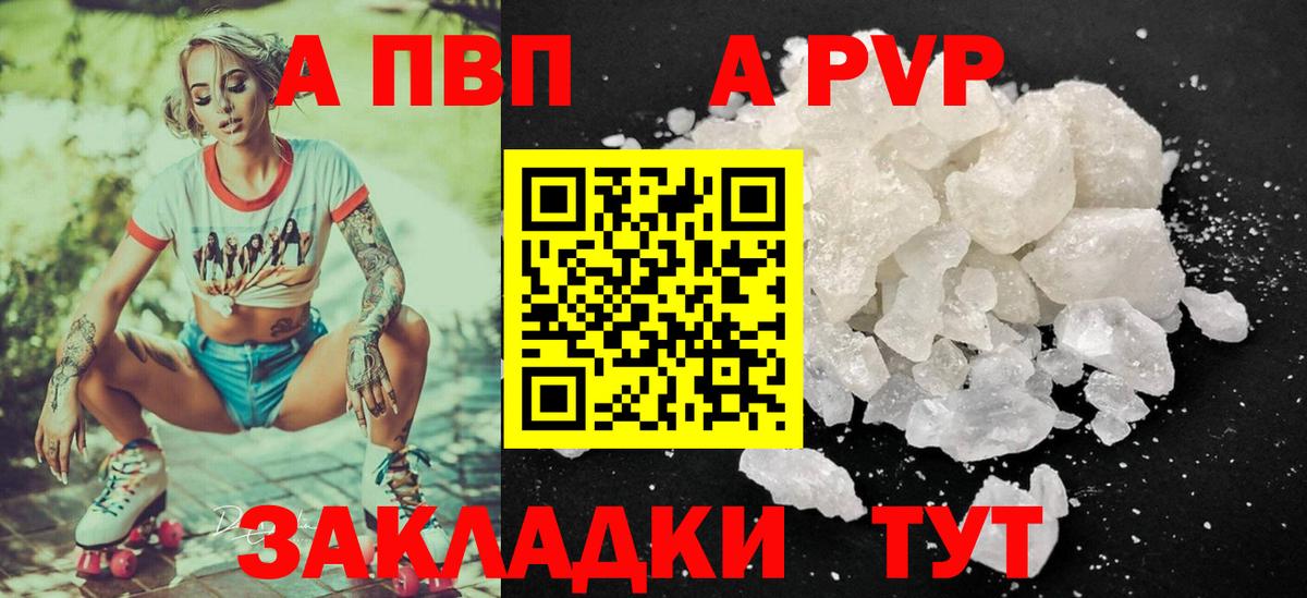 А ПВП мука  Альфа ПВП мука  Керчь  Alpha PVP  Вход с VPN  закладки  Альфа ПВП СК КРИС 
