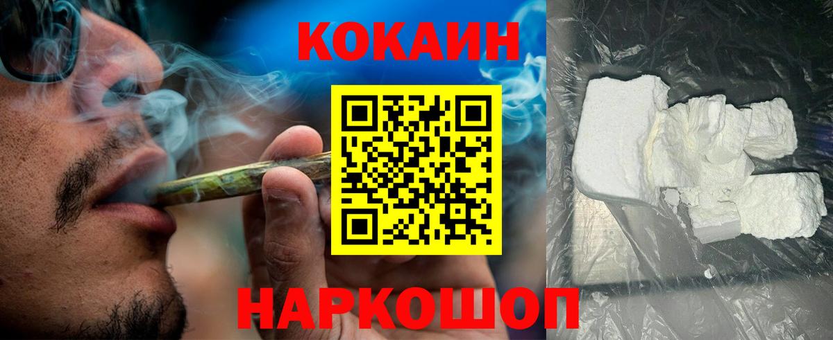 Керчь  КОКАИН Fish Scale  где можно купить   Вход с VPN 