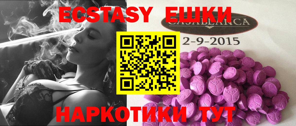 Керчь  Экстази 280 MDMA  ЭКСТАЗИ 280мг  ЭКСТАЗИ  Вход с VPN 
