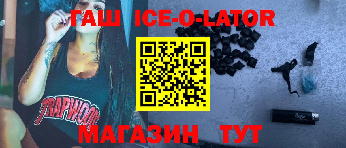 ГАШ убойный Керчь