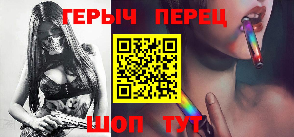 Героин гречка  Вход с VPN  ГЕРОИН  Керчь 
