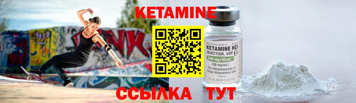 Кетамин VHQ  Вход с VPN  Керчь 
