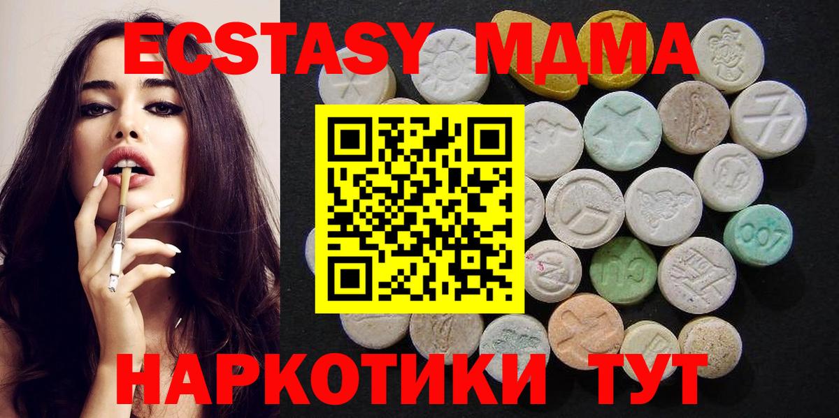 MDMA crystal Керчь