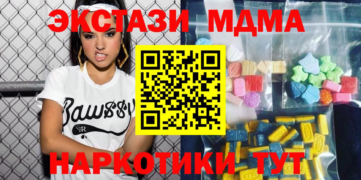 MDMA Molly  Вход с VPN  МДМА молли  Керчь 
