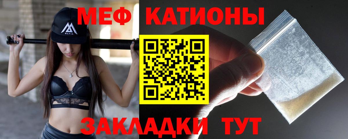 Керчь  МЯУ-МЯУ мяу мяу  Меф  купить наркотики сайты  МЕФ VHQ  Вход с VPN 