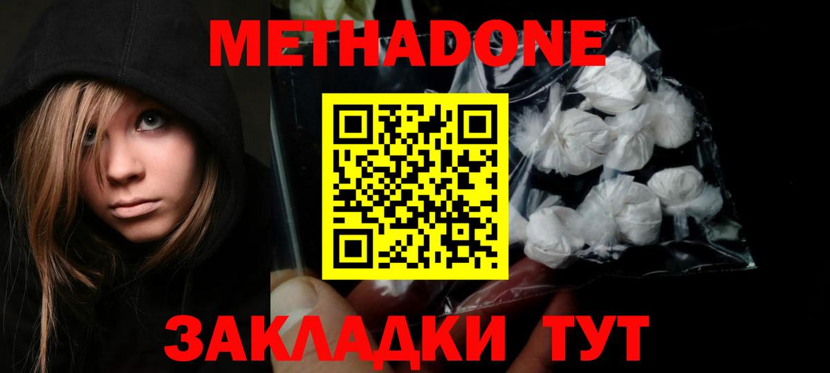 Метадон VHQ  Вход с VPN  Керчь  Метадон кристалл 