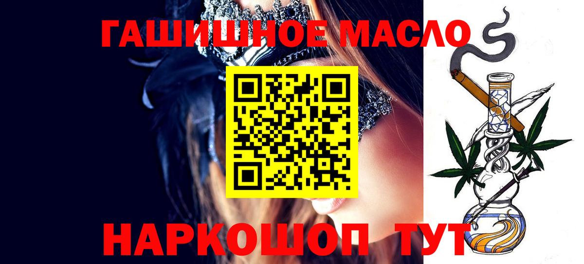 что такое   Вход с VPN  Дистиллят ТГК вейп с тгк  Керчь  Дистиллят ТГК концентрат 