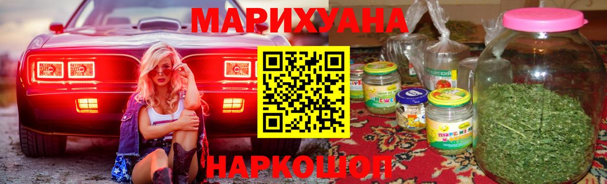 Бошки марихуана план Керчь